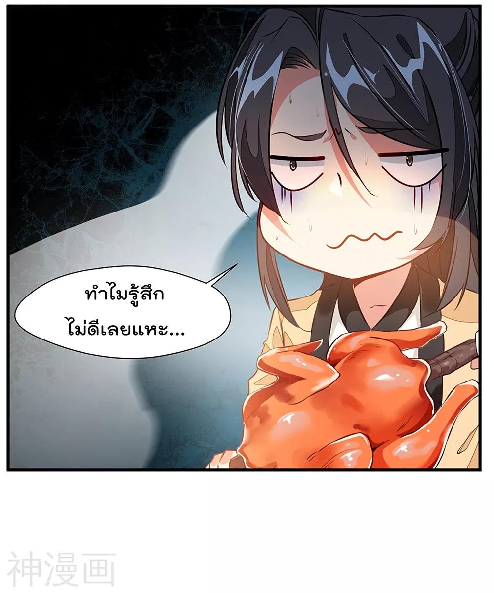 อ่านมังงะ Peerless Ancient ตอนที่ 1/20.jpg