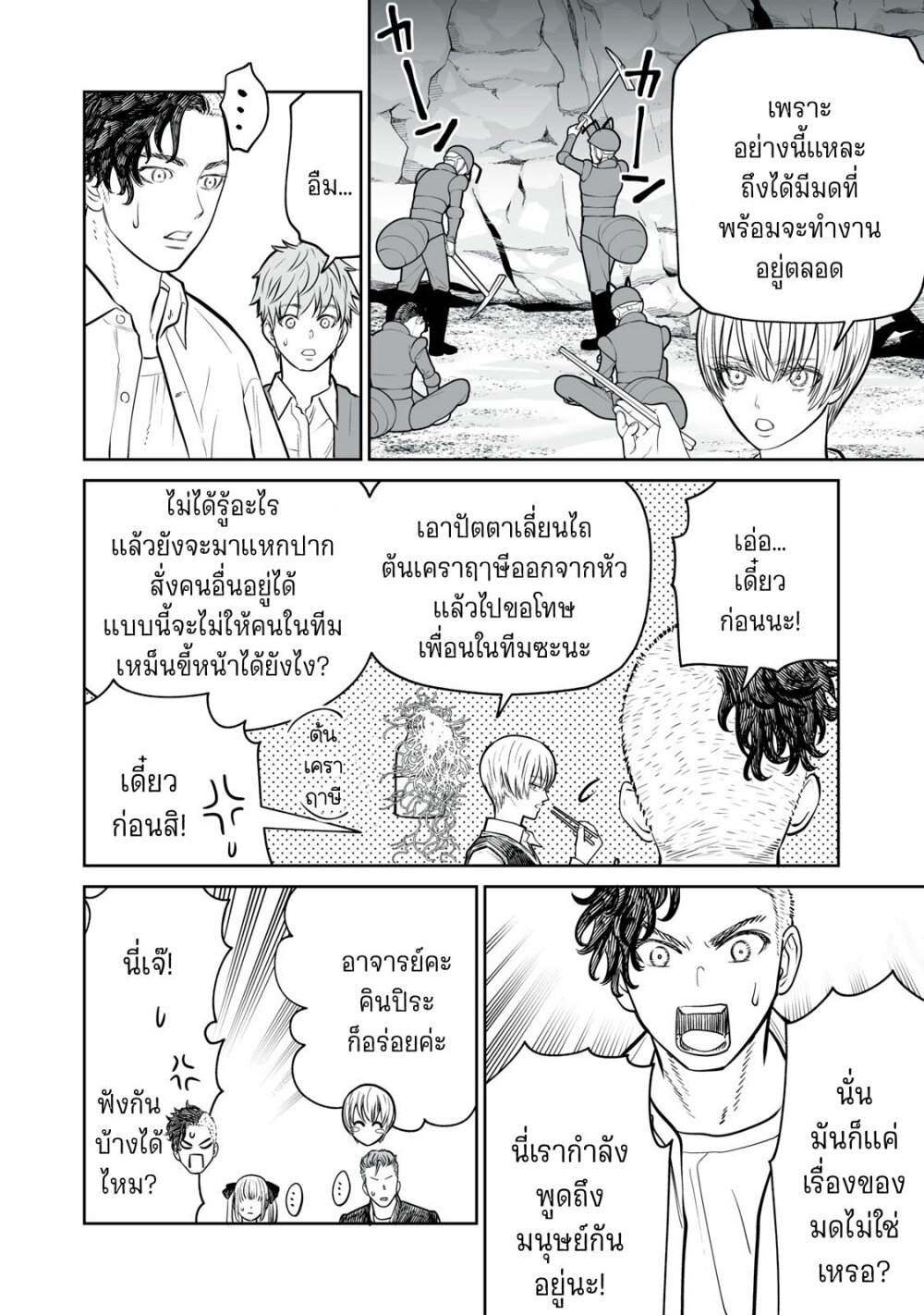 อ่านมังงะ Akumade Kujaku no Hanashi desu. ตอนที่ 10/21.jpg