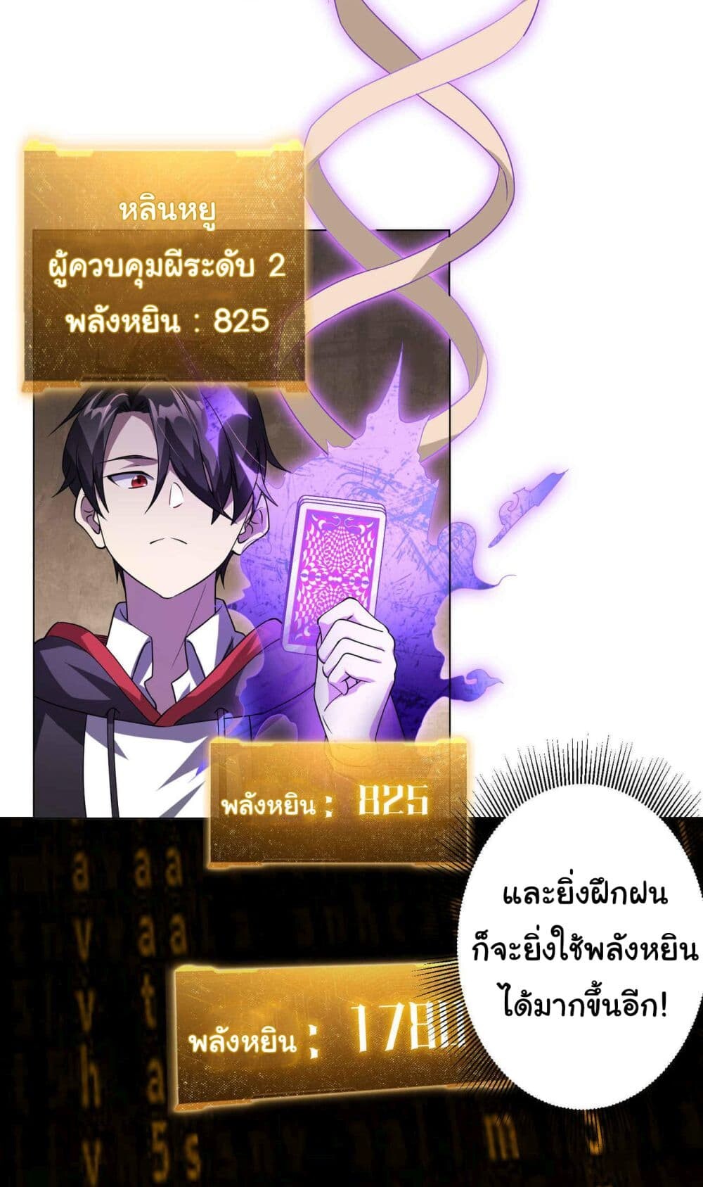 อ่านมังงะ Start with Trillions of Coins ตอนที่ 30/21.jpg