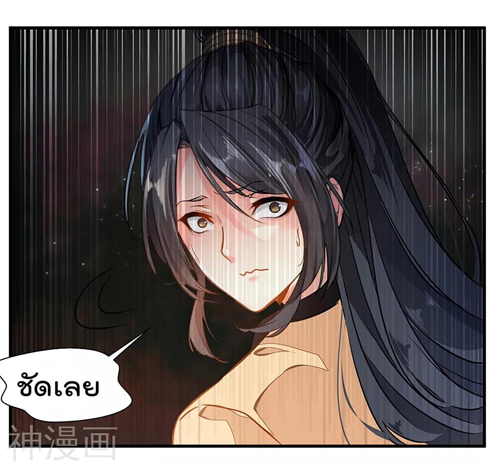 อ่านมังงะ Peerless Ancient ตอนที่ 1/21.jpg