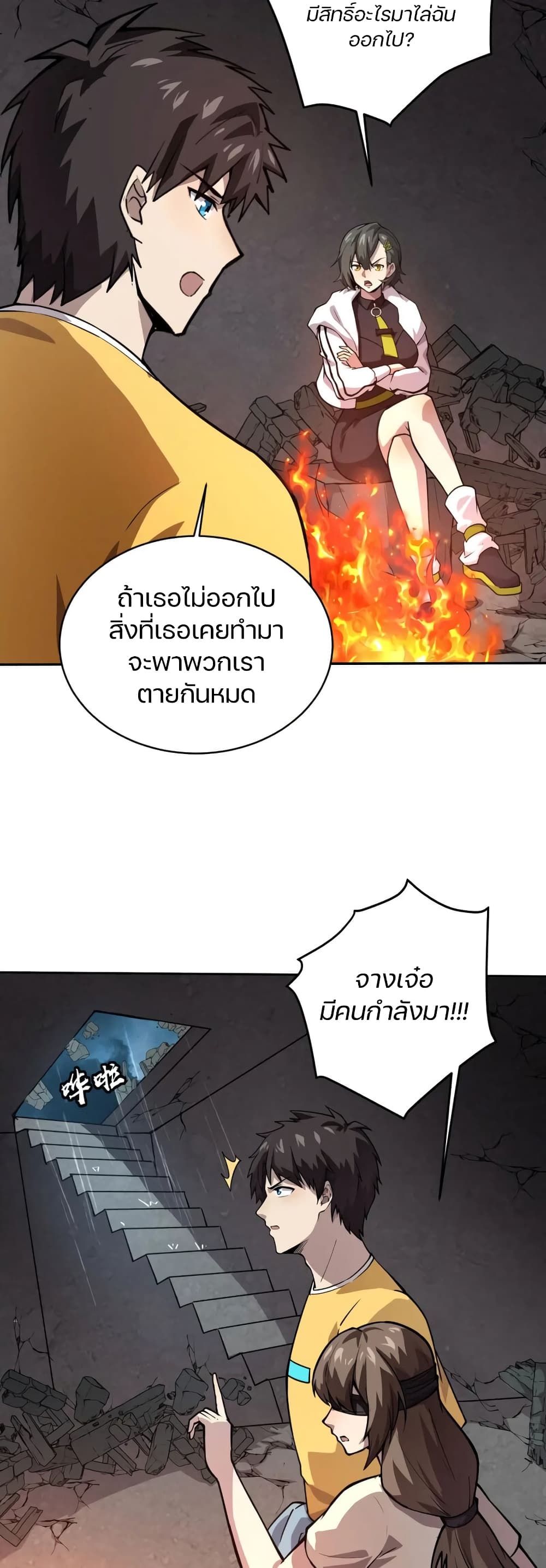 อ่านมังงะ SSS-Rank Lone Summoner ตอนที่ 86/21.jpg