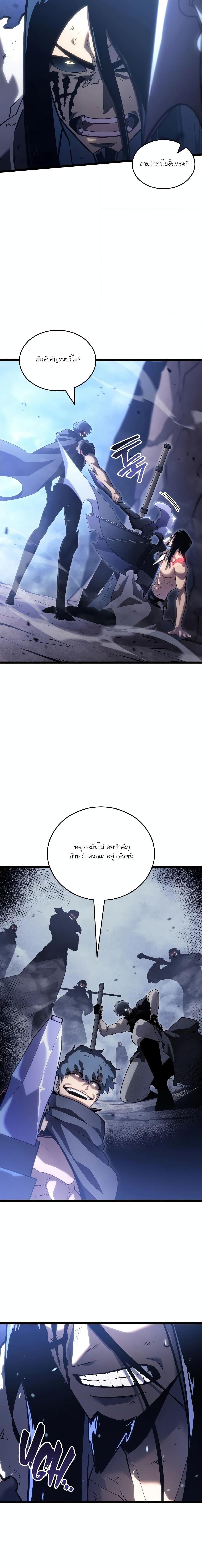 อ่านมังงะ Return of the SSS-Class Ranker ตอนที่ 102/21.jpg