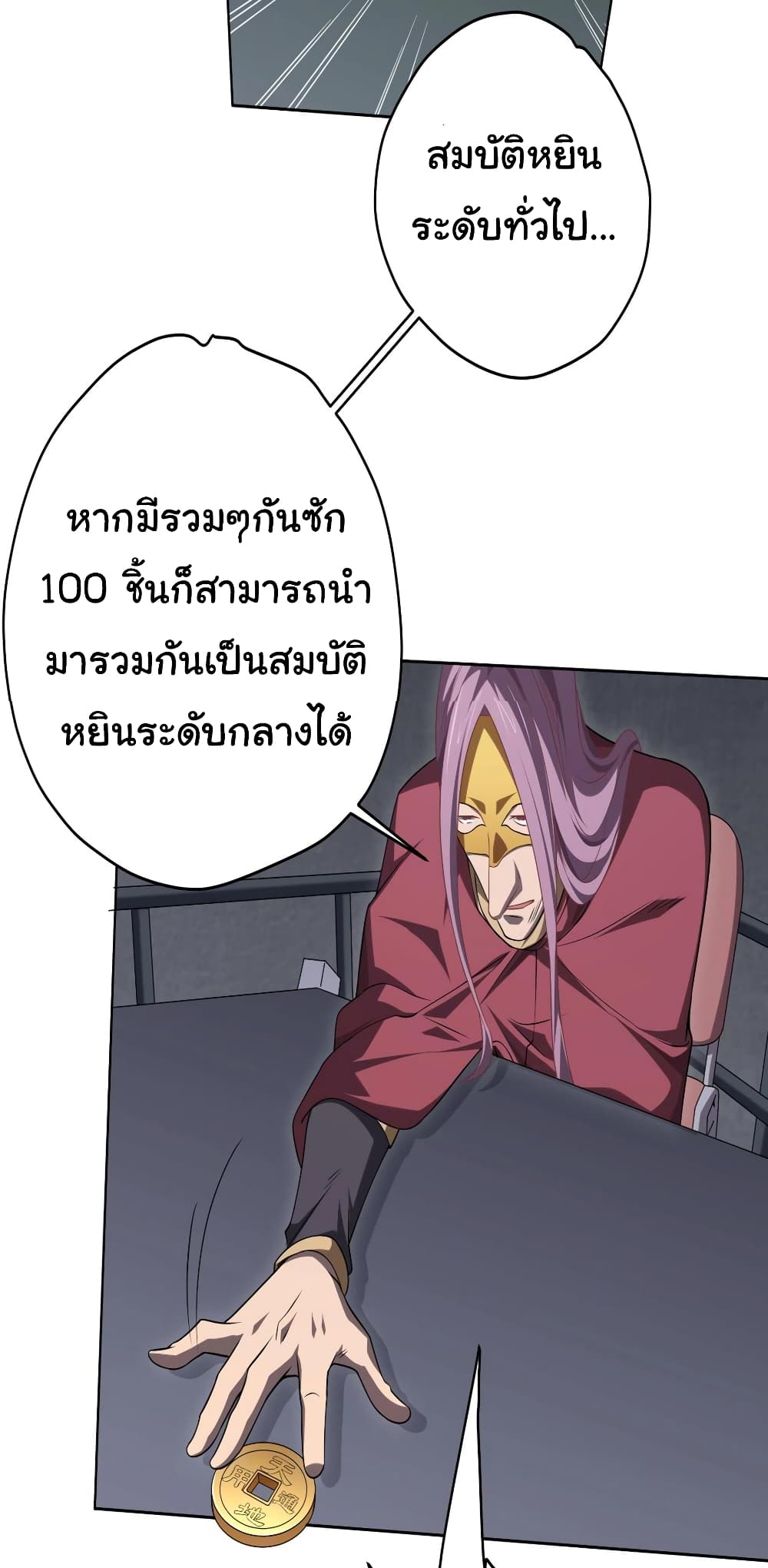 อ่านมังงะ Start with Trillions of Coins ตอนที่ 12/21.jpg