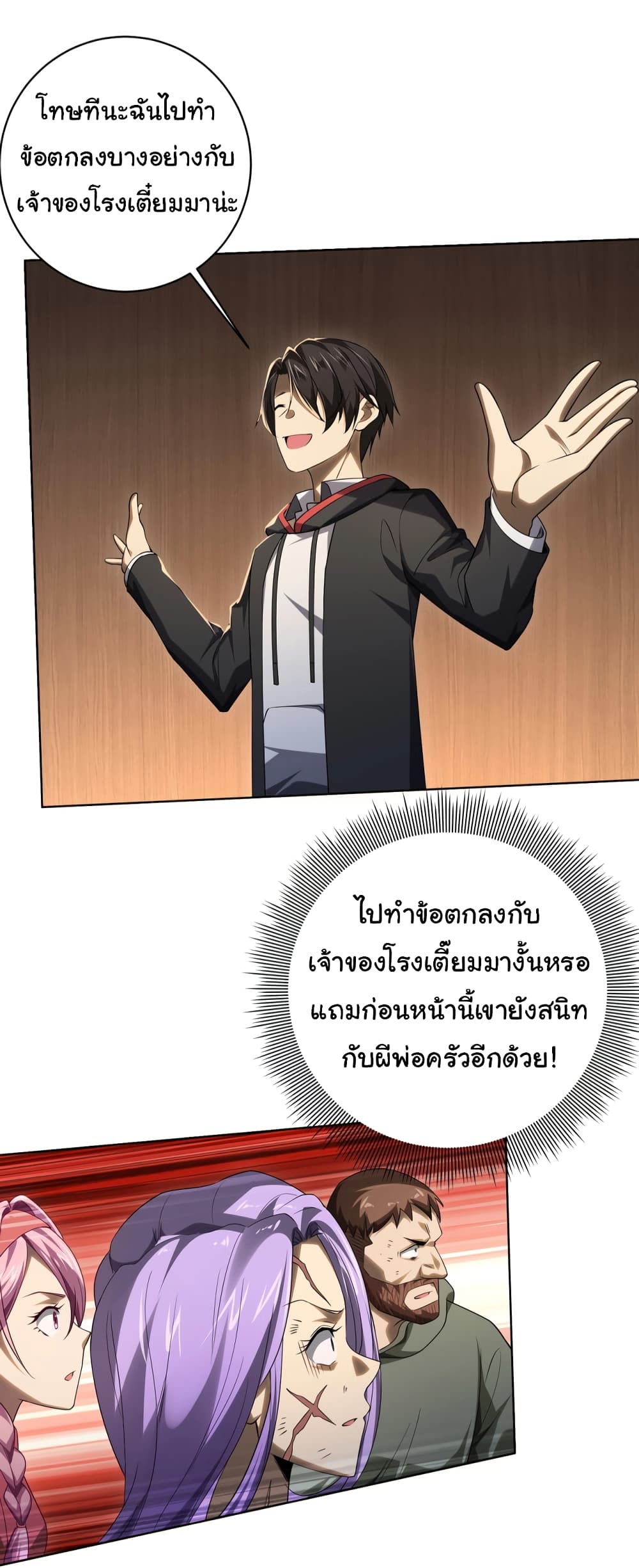 อ่านมังงะ Start with Trillions of Coins ตอนที่ 9/21.jpg