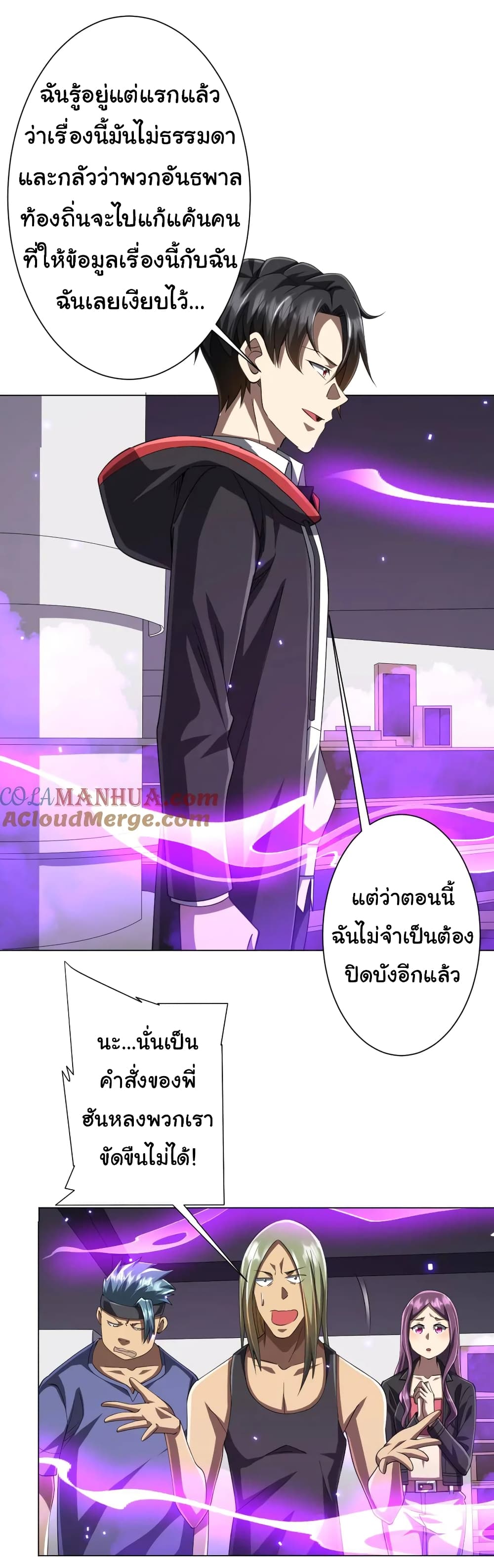 อ่านมังงะ Start with Trillions of Coins ตอนที่ 49/21.jpg