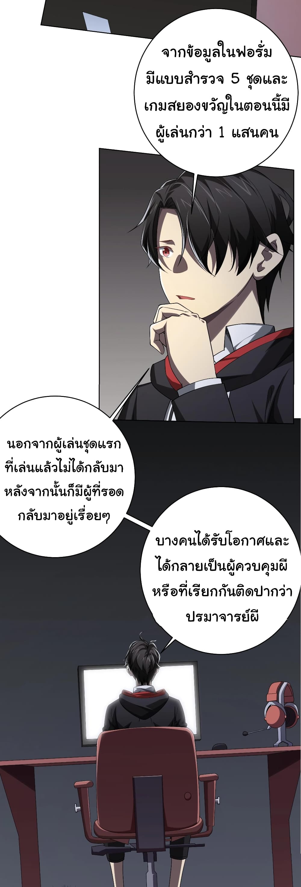 อ่านมังงะ Start with Trillions of Coins ตอนที่ 11/21.jpg