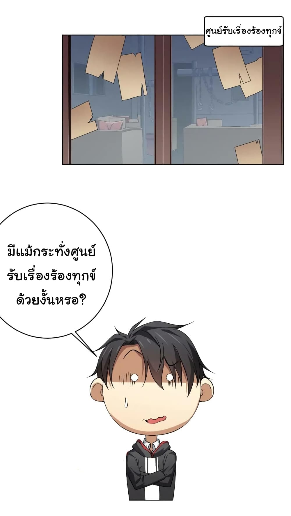 อ่านมังงะ Start with Trillions of Coins ตอนที่ 16/22.jpg