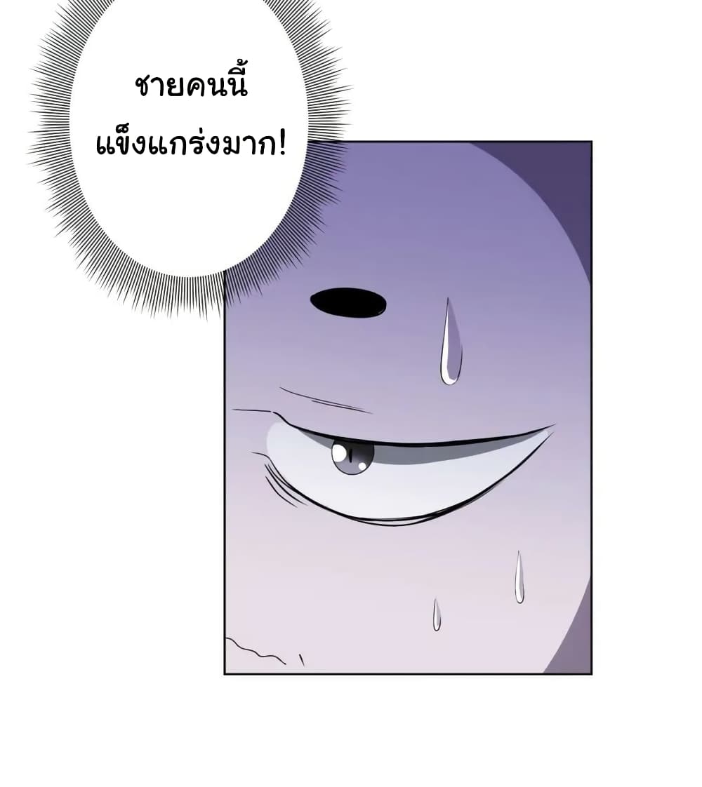 อ่านมังงะ Start with Trillions of Coins ตอนที่ 25/22.jpg