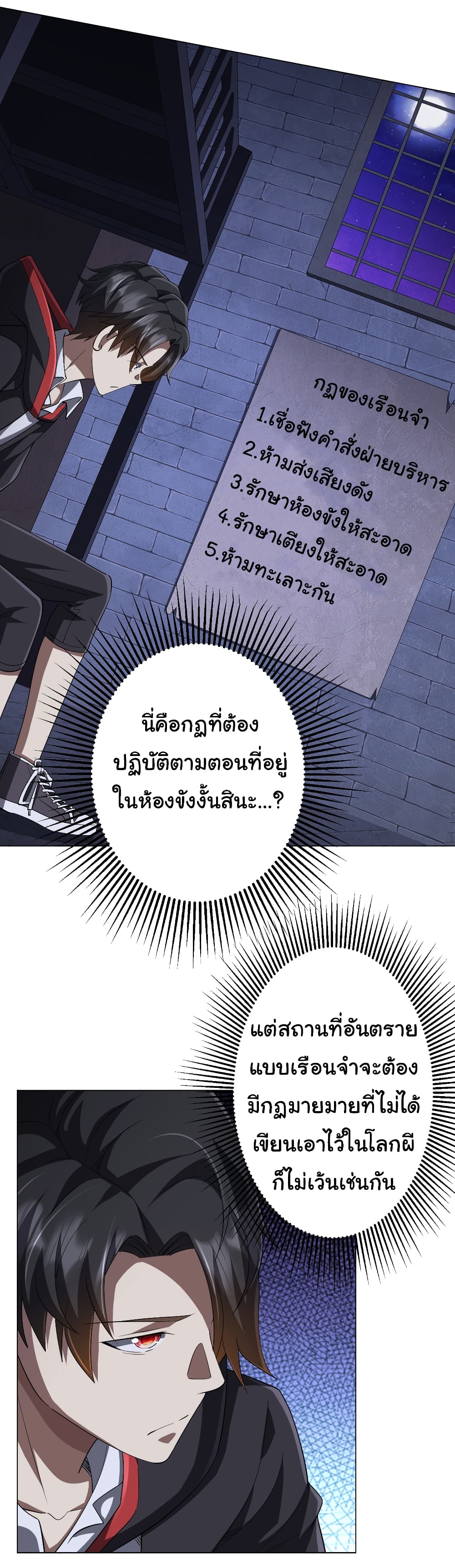 อ่านมังงะ Start with Trillions of Coins ตอนที่ 61/2.jpg