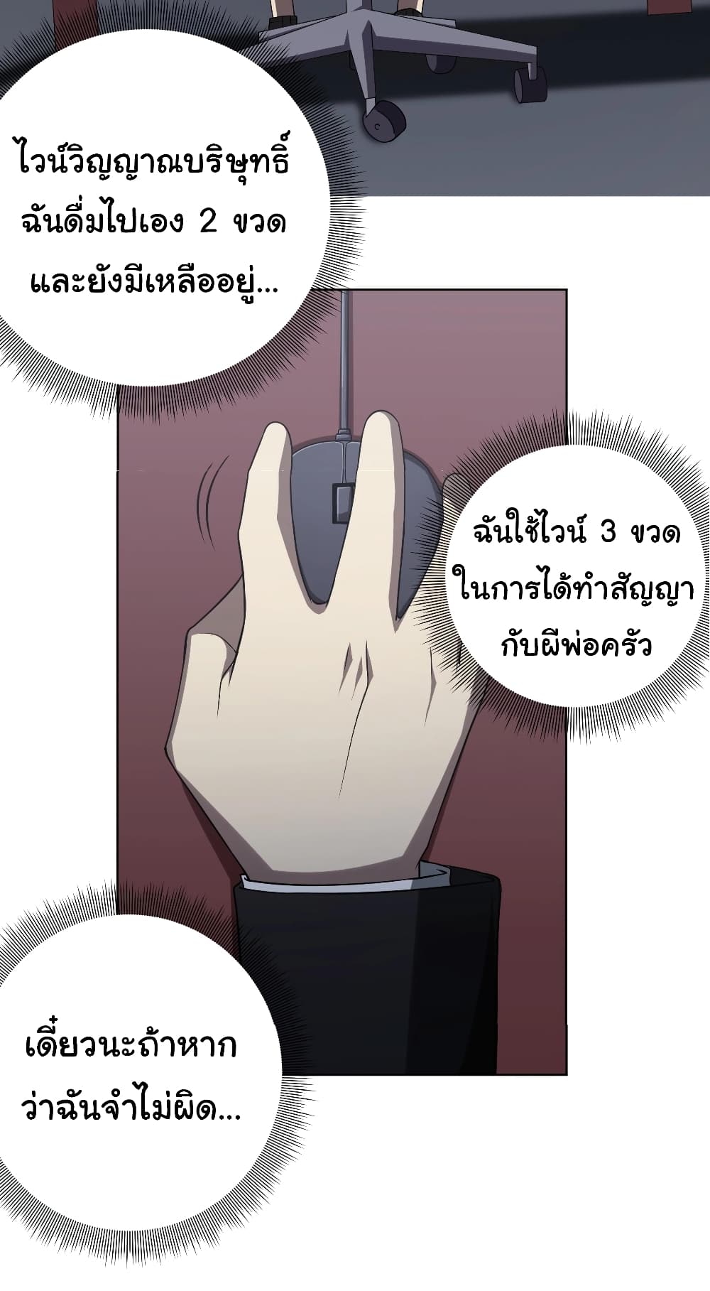 อ่านมังงะ Start with Trillions of Coins ตอนที่ 11/22.jpg