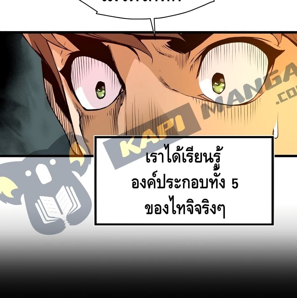 อ่านมังงะ Return of the Legend ตอนที่ 3/22.jpg