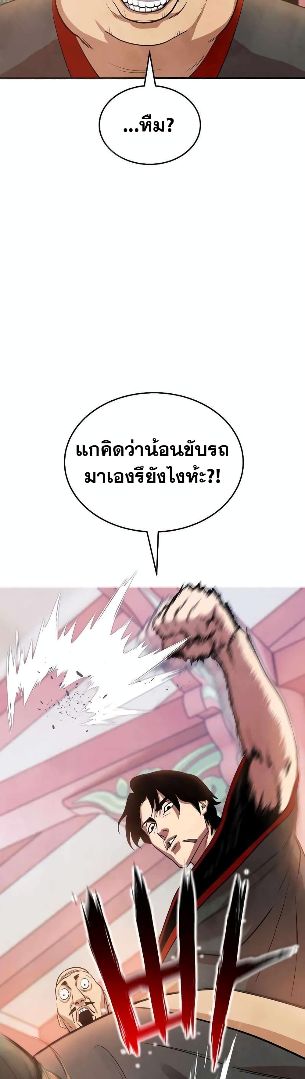 อ่านมังงะ Geongaek ตอนที่ 3/22.jpg