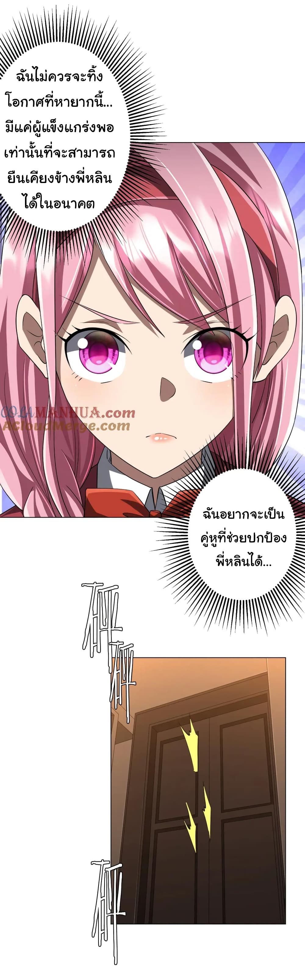 อ่านมังงะ Start with Trillions of Coins ตอนที่ 56/22.jpg