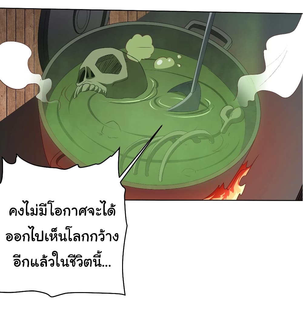 อ่านมังงะ Start with Trillions of Coins ตอนที่ 10/22.jpg