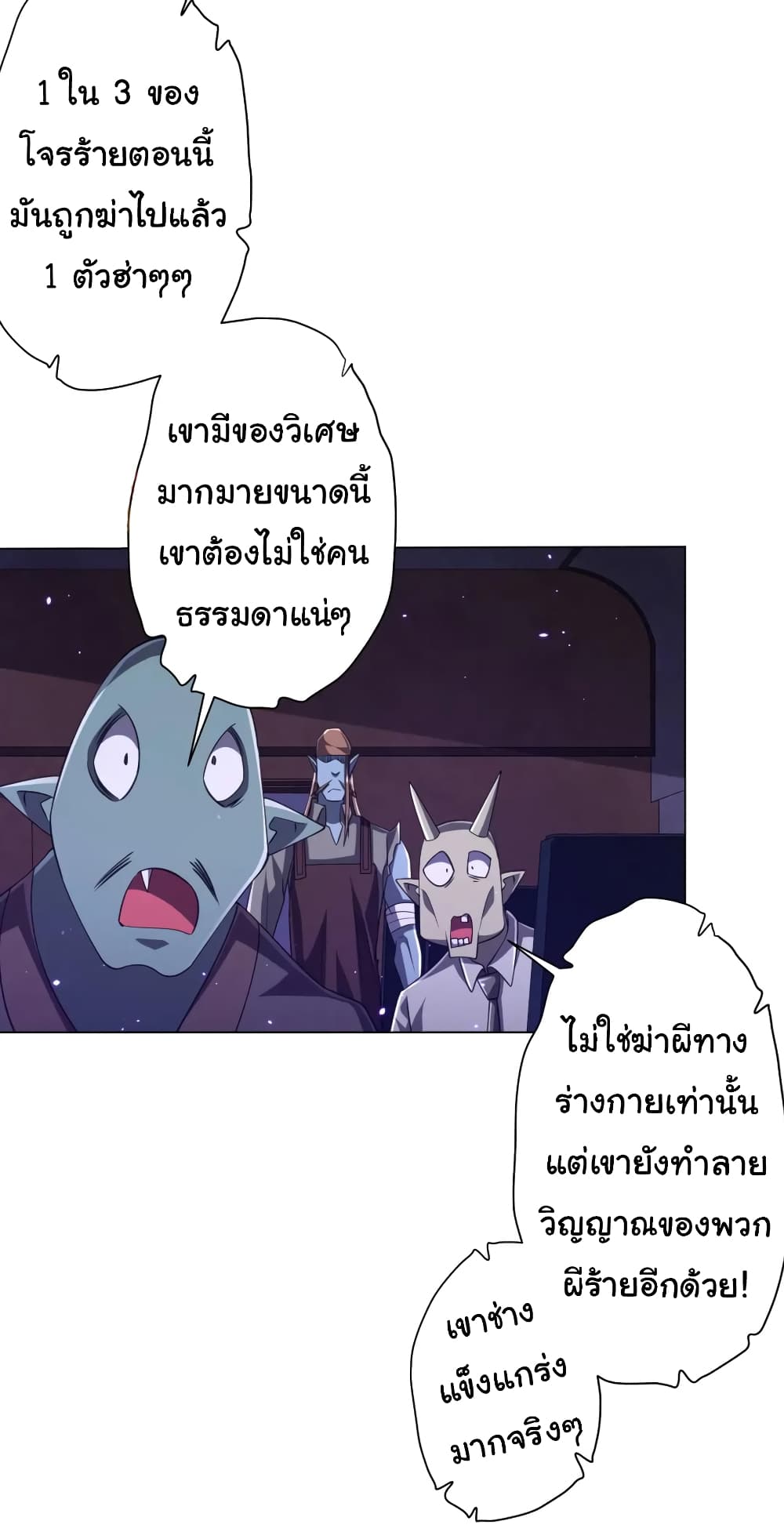 อ่านมังงะ Start with Trillions of Coins ตอนที่ 40/22.jpg