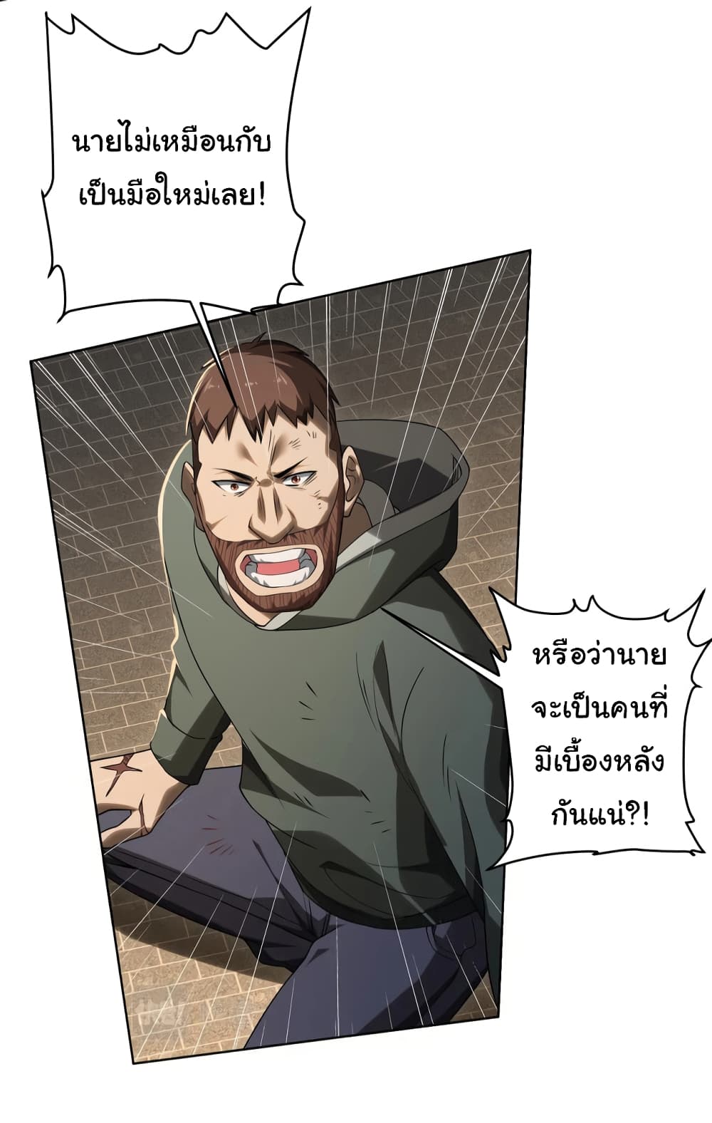 อ่านมังงะ Start with Trillions of Coins ตอนที่ 9/22.jpg