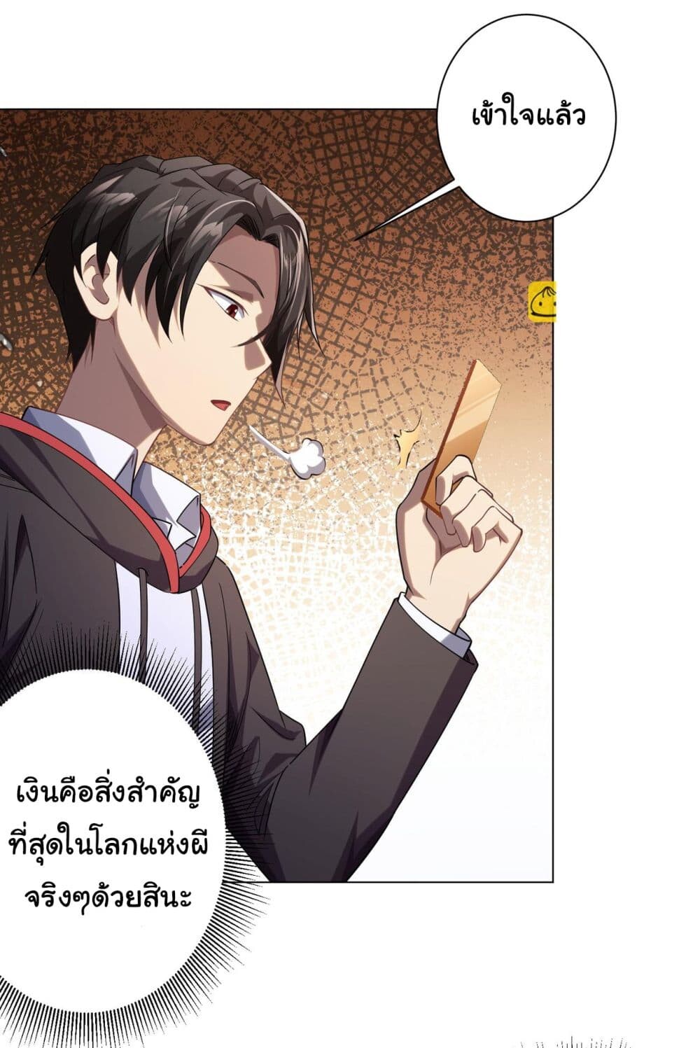 อ่านมังงะ Start with Trillions of Coins ตอนที่ 28/22.jpg