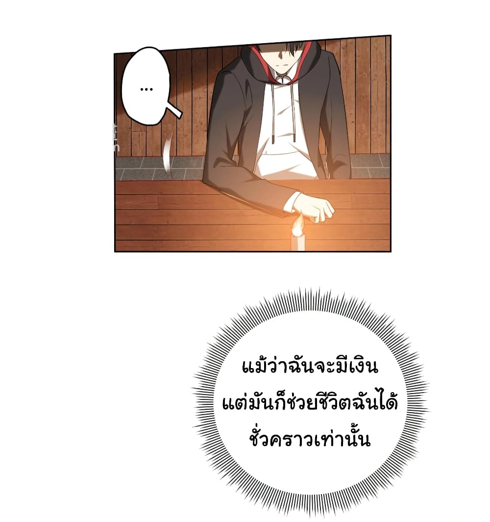 อ่านมังงะ Start with Trillions of Coins ตอนที่ 5/2.jpg