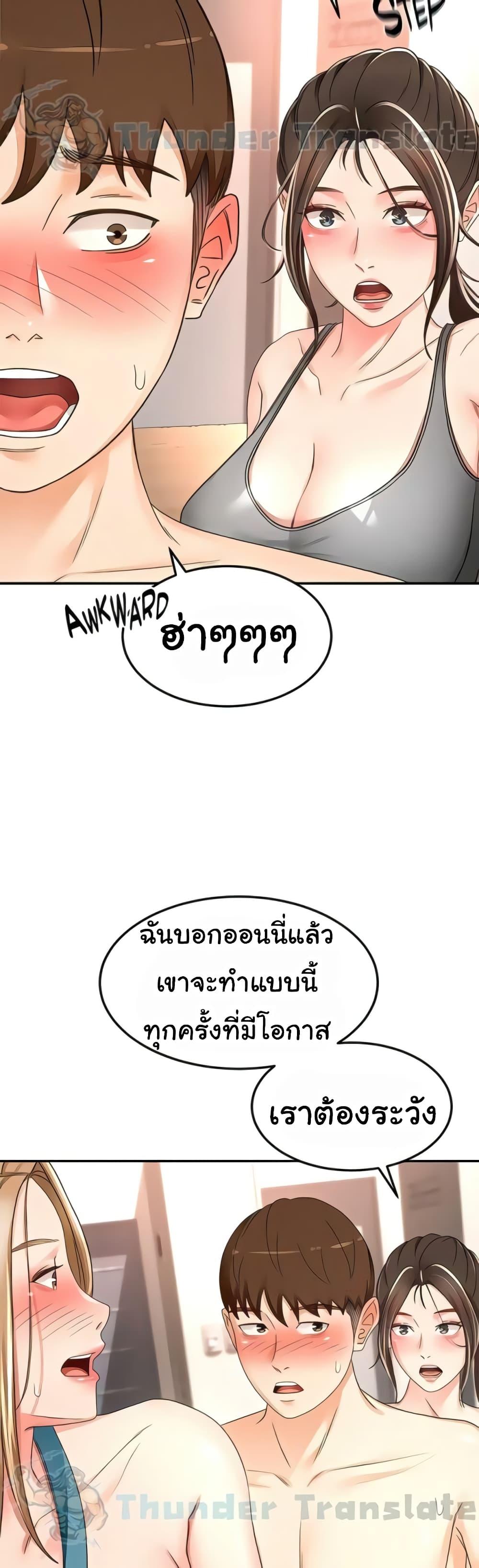 อ่านมังงะ The Little Master ตอนที่ 92/22.jpg