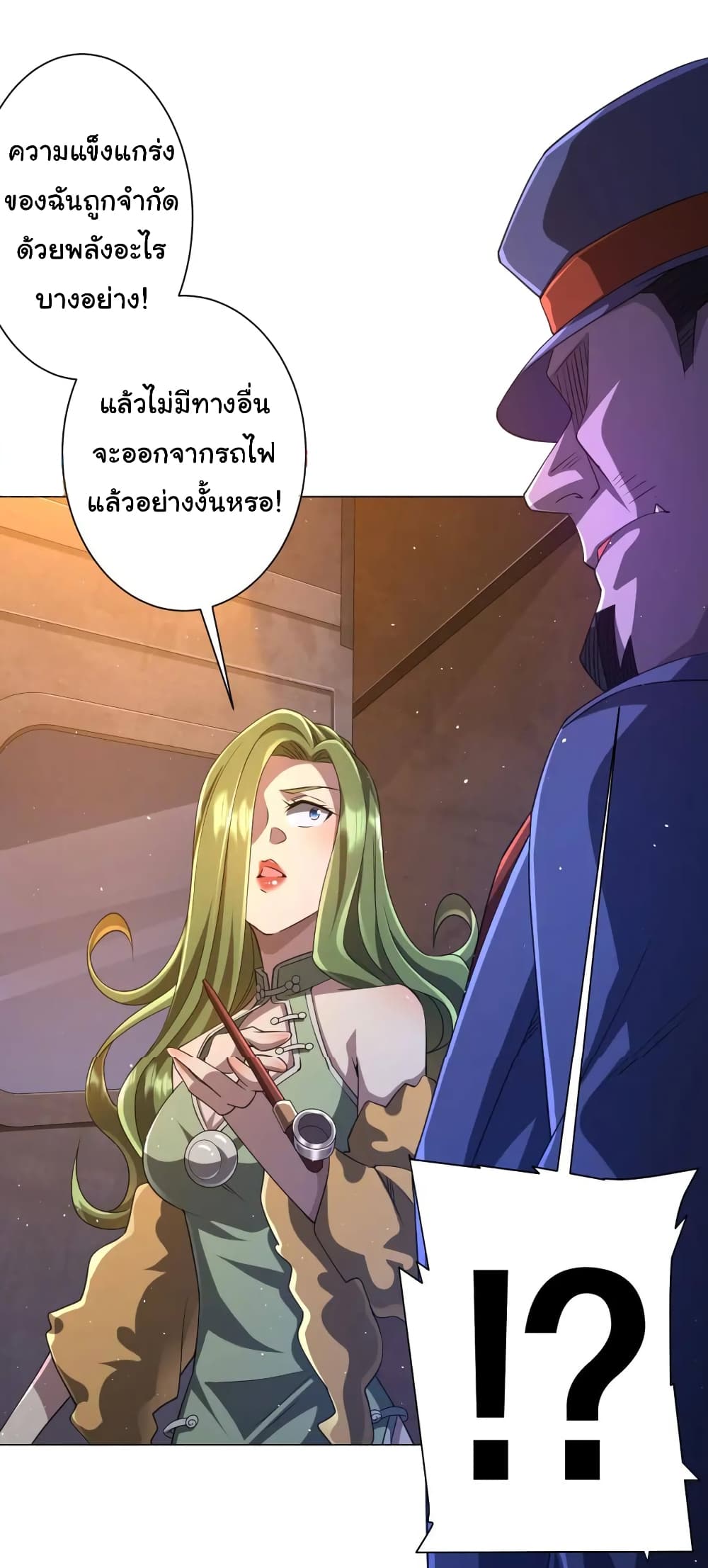 อ่านมังงะ Start with Trillions of Coins ตอนที่ 37/23.jpg