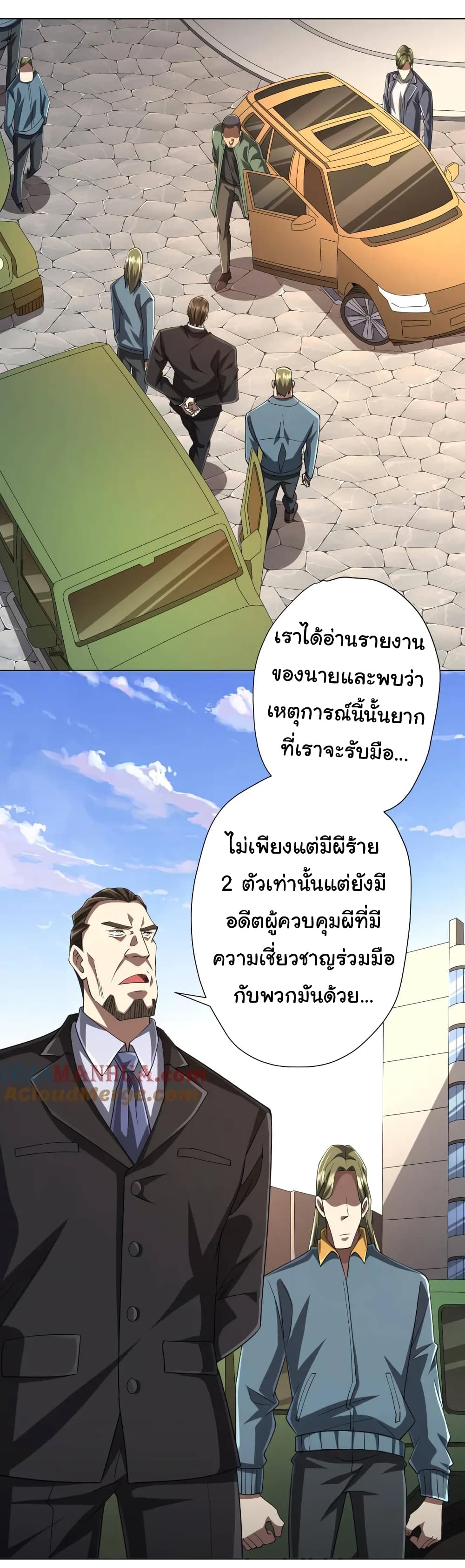 อ่านมังงะ Start with Trillions of Coins ตอนที่ 54/2.jpg