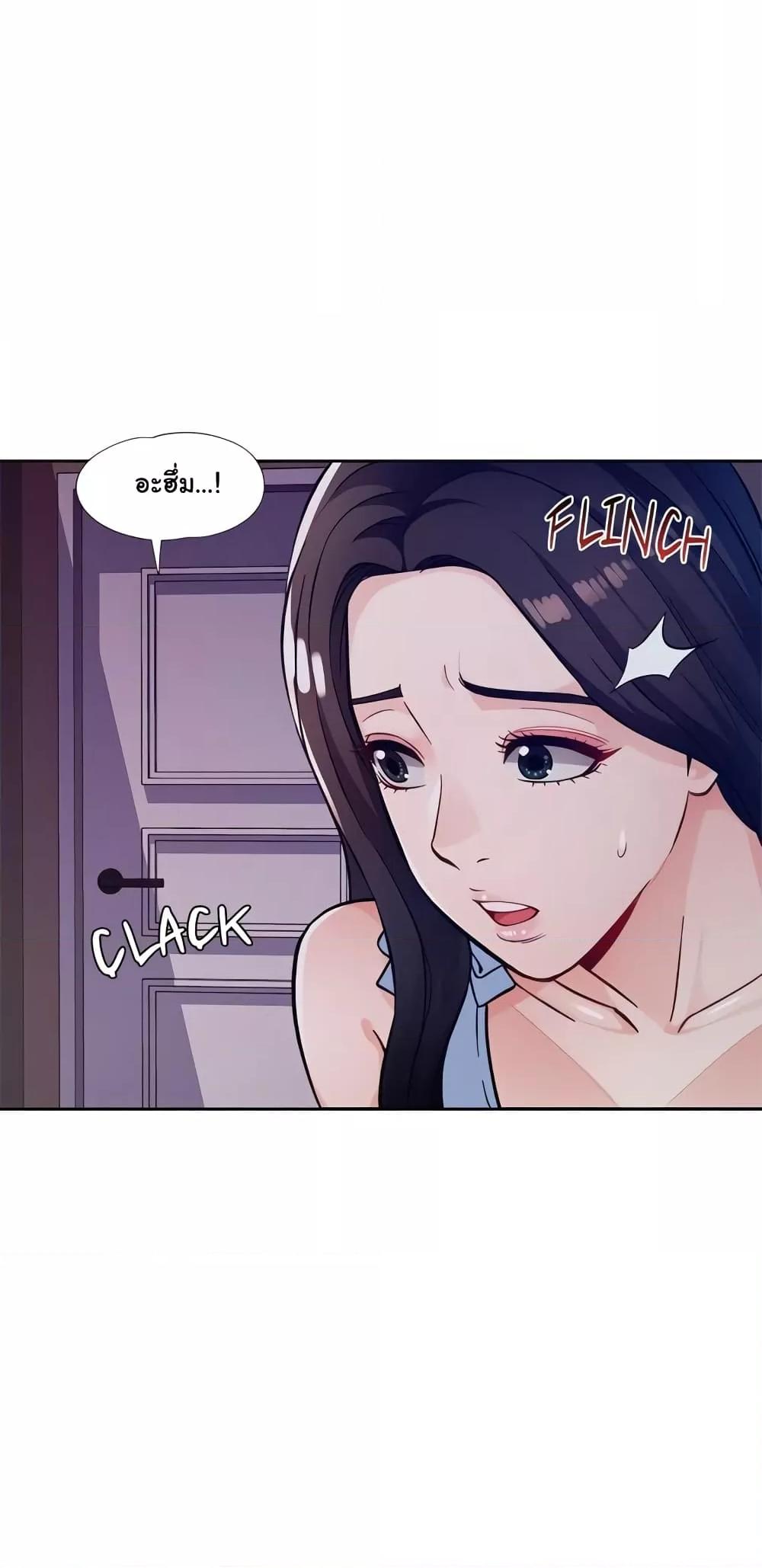 อ่านมังงะ Wait, I’m a Married Woman! ตอนที่ 12/23.jpg