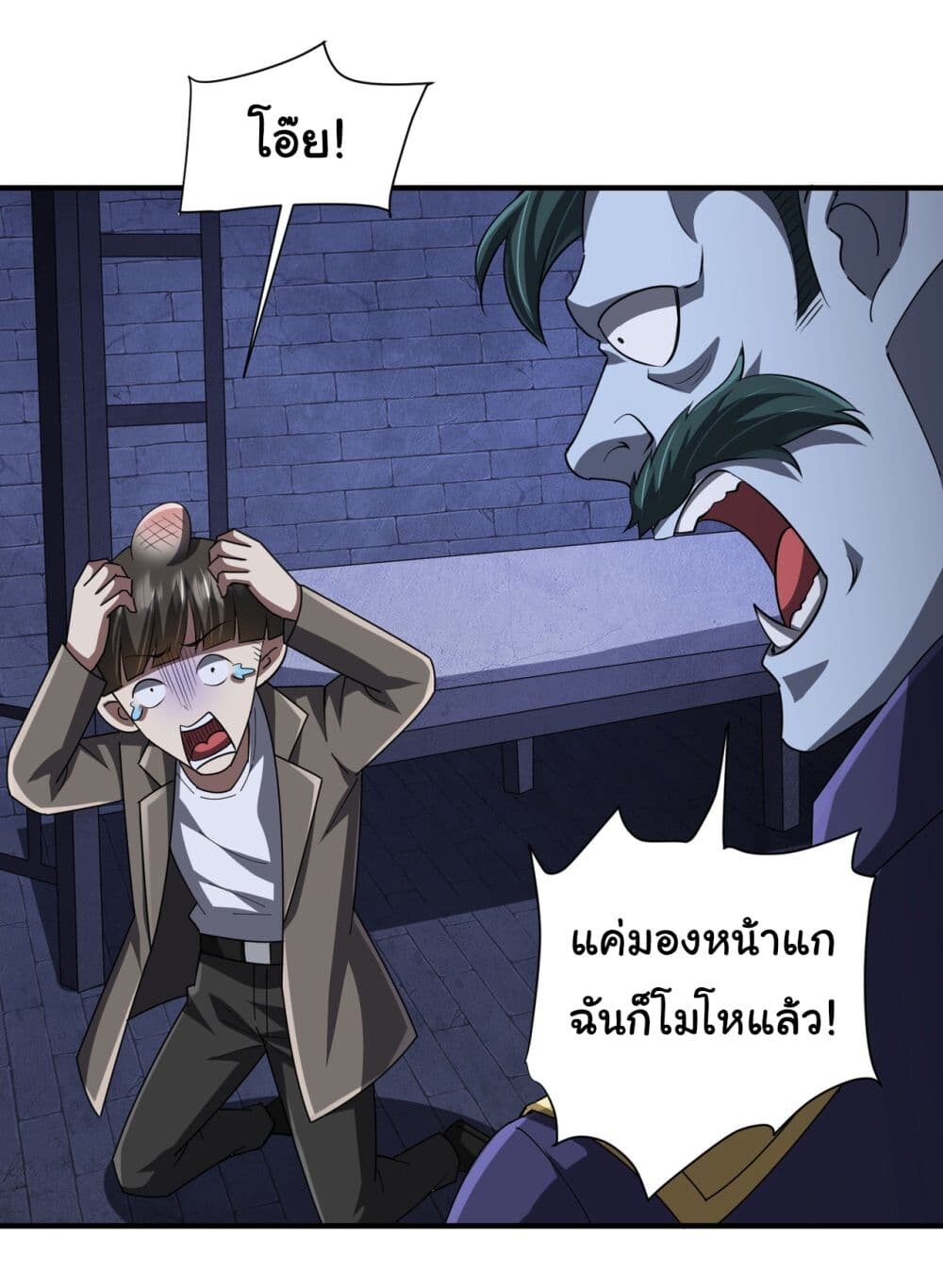 อ่านมังงะ Start with Trillions of Coins ตอนที่ 62/2.jpg