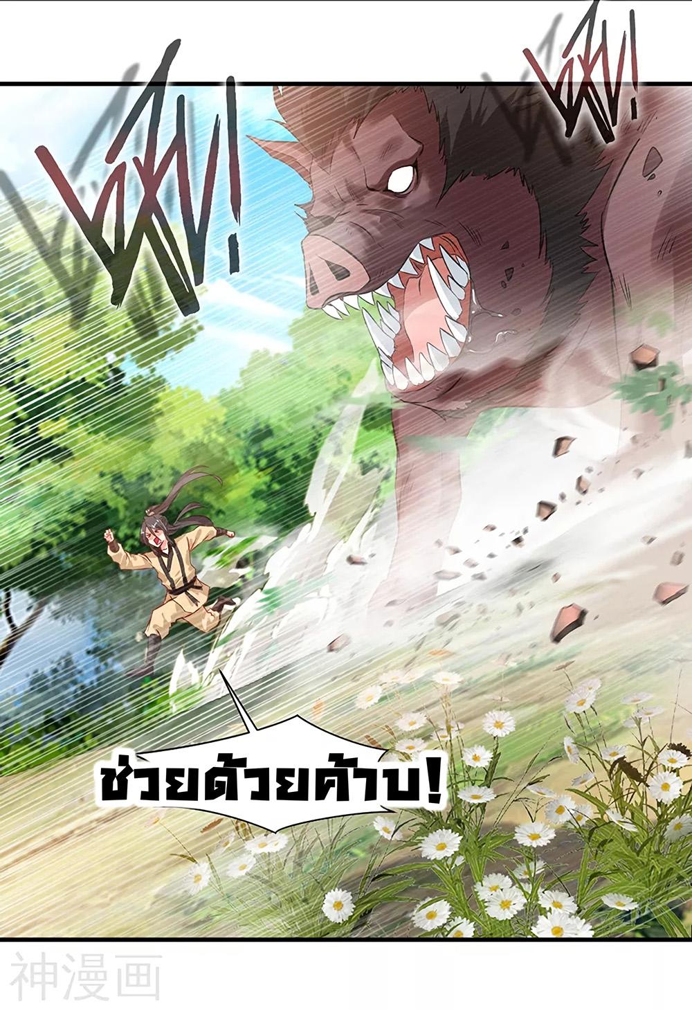 อ่านมังงะ Peerless Ancient ตอนที่ 1/23.jpg