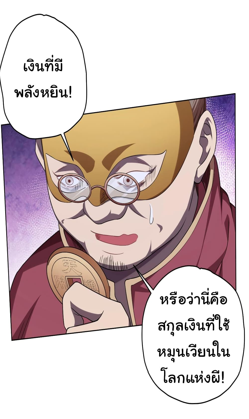 อ่านมังงะ Start with Trillions of Coins ตอนที่ 12/23.jpg