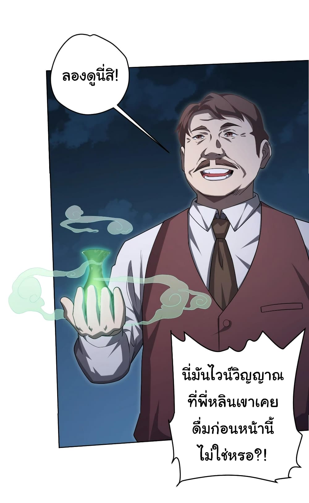 อ่านมังงะ Start with Trillions of Coins ตอนที่ 14/23.jpg