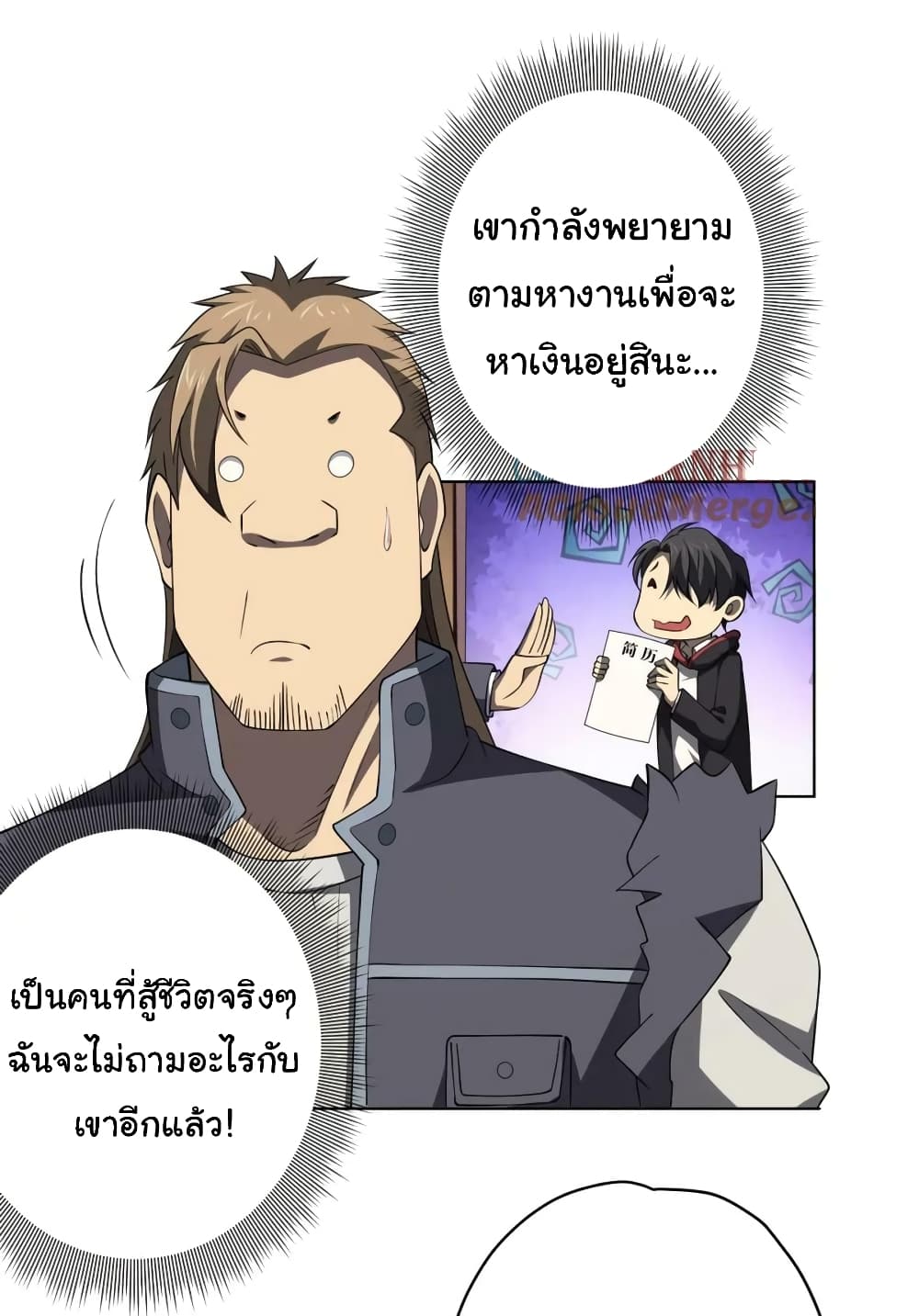 อ่านมังงะ Start with Trillions of Coins ตอนที่ 19/23.jpg