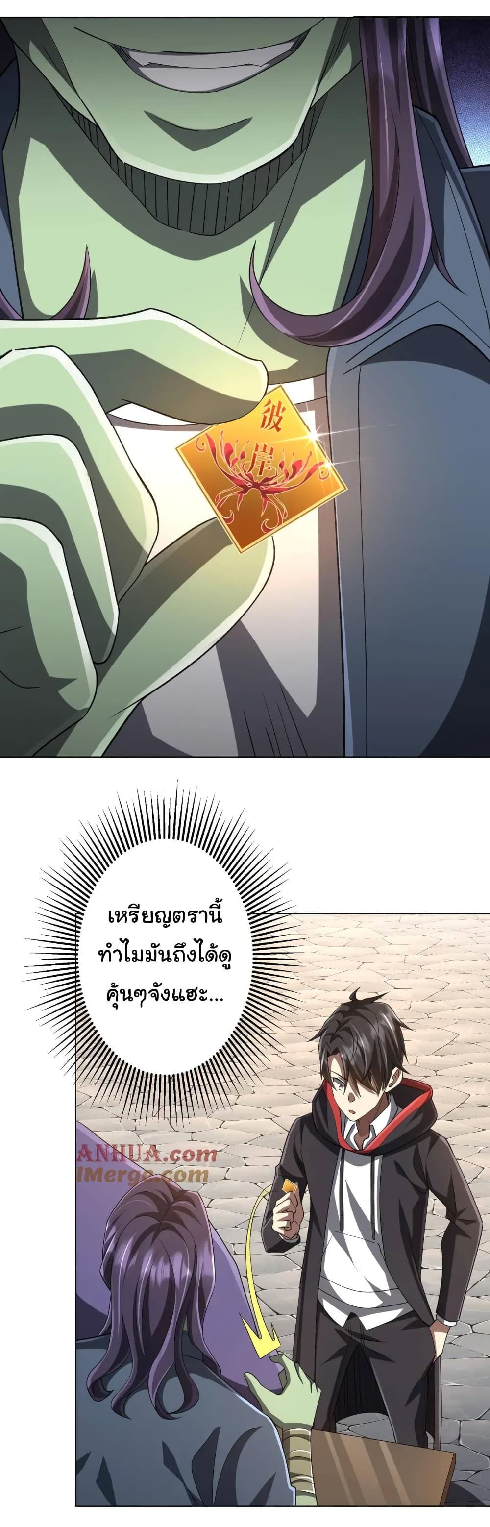 อ่านมังงะ Start with Trillions of Coins ตอนที่ 53/23.jpg