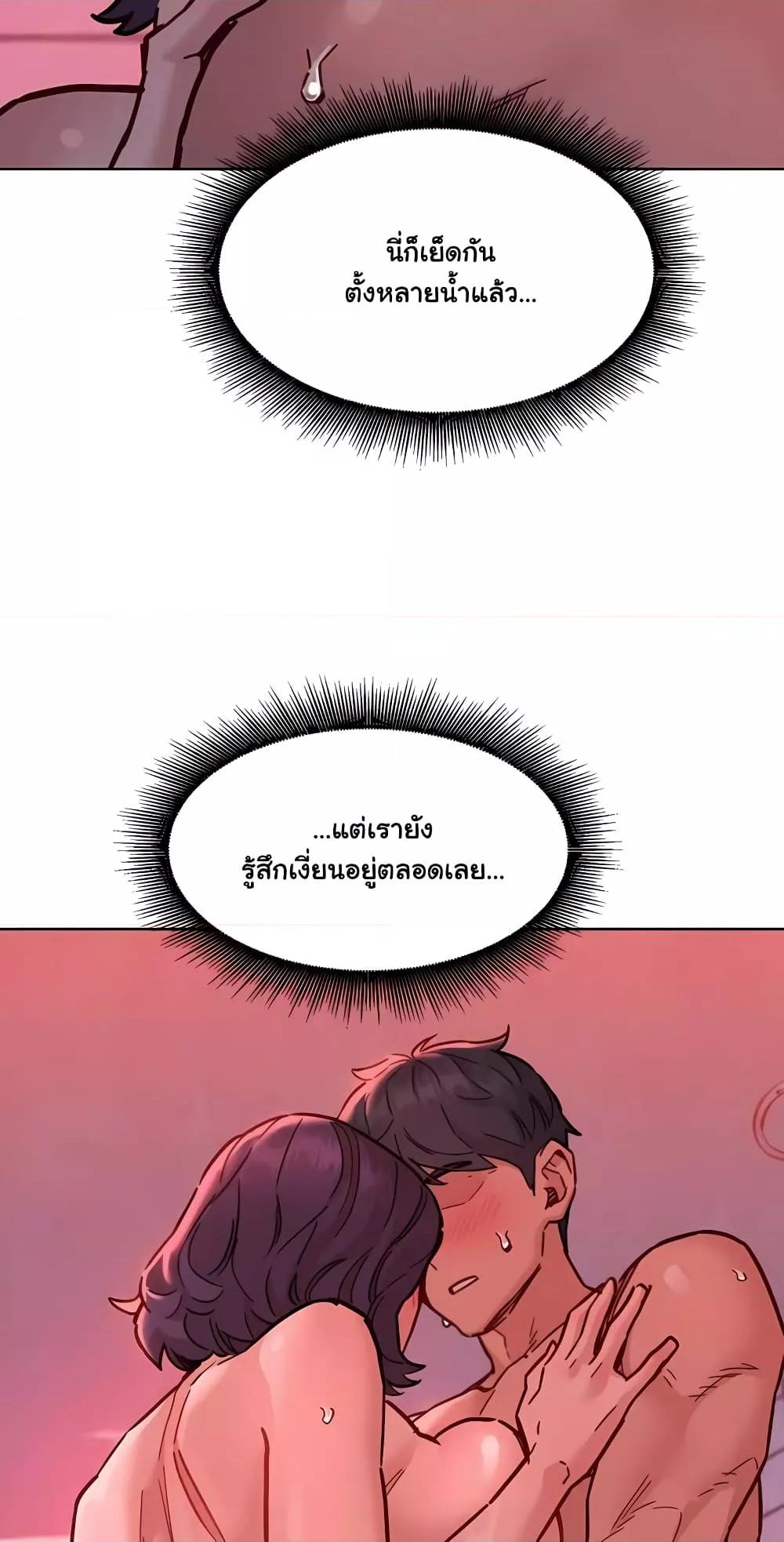 อ่านมังงะ Let’s Hang Out from Today ตอนที่ 71/23.jpg