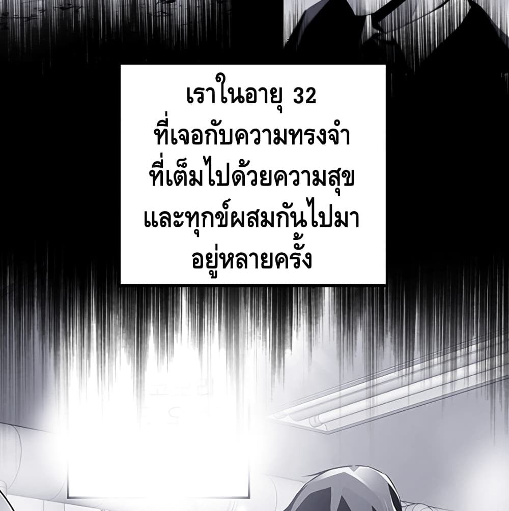 อ่านมังงะ Return of the Legend ตอนที่ 2/23.jpg