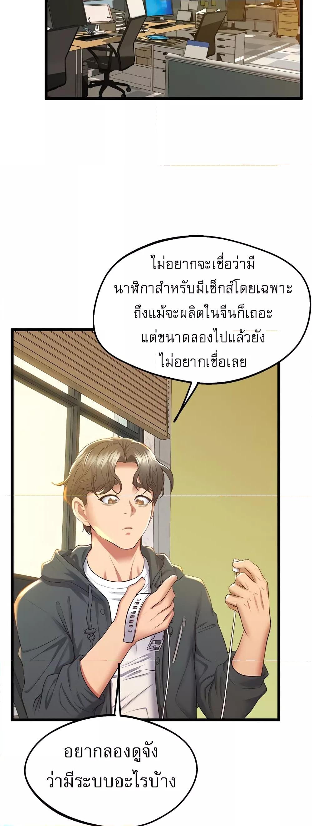 อ่านมังงะ Absolute Smartwatch ตอนที่ 5/23.jpg