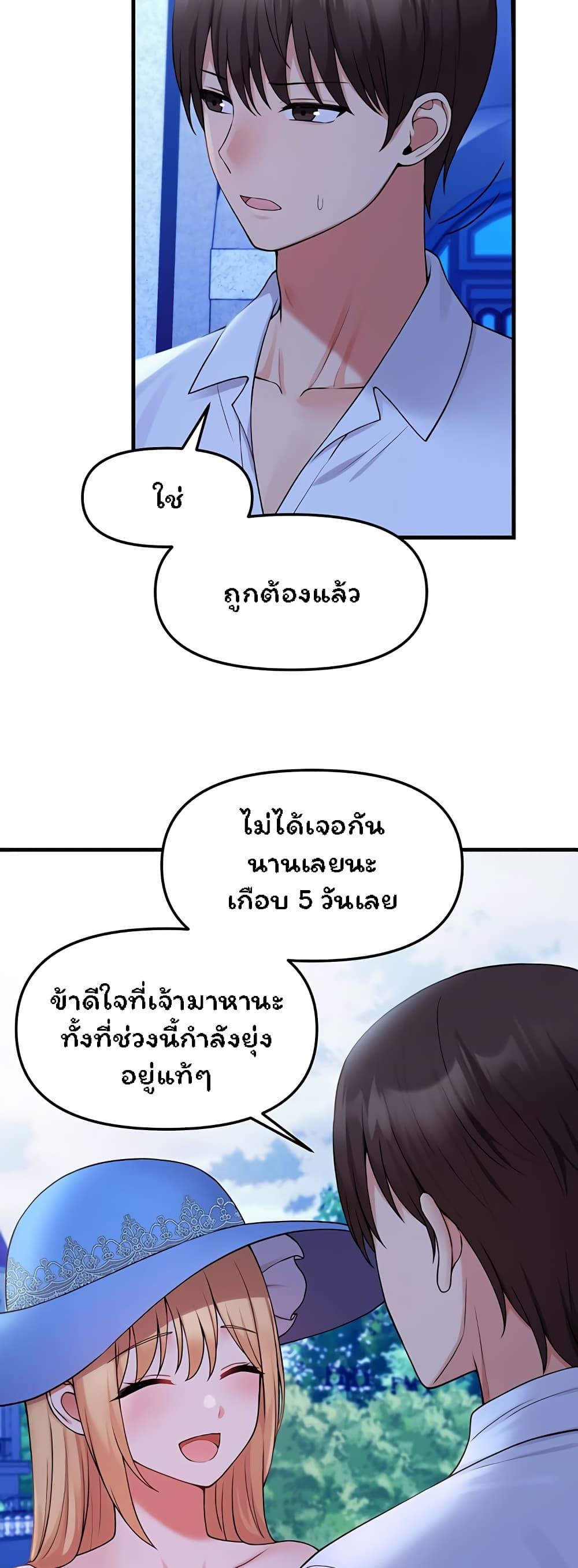 อ่านมังงะ Elf Who Likes To Be Humiliated ตอนที่ 63/23.jpg