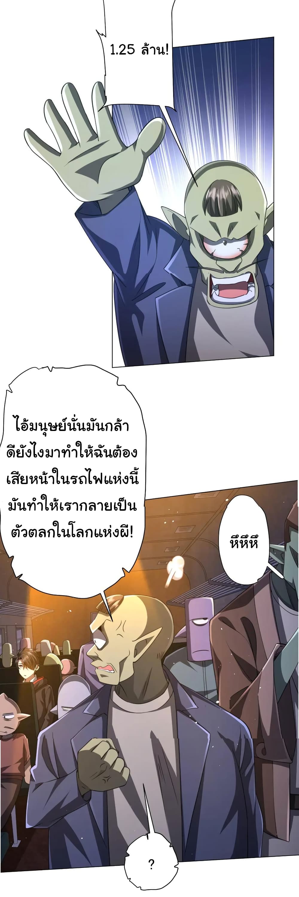 อ่านมังงะ Start with Trillions of Coins ตอนที่ 36/23.jpg