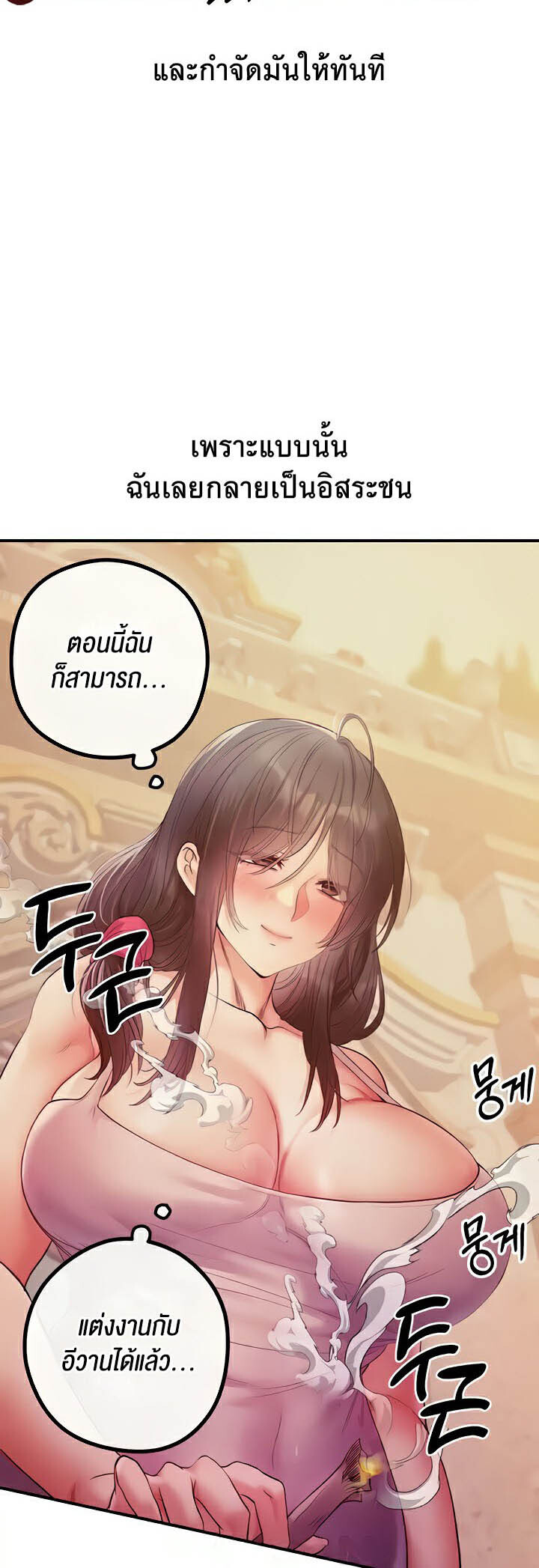 อ่านมังงะ Revenge By Harem ตอนที่ 19/24.jpg