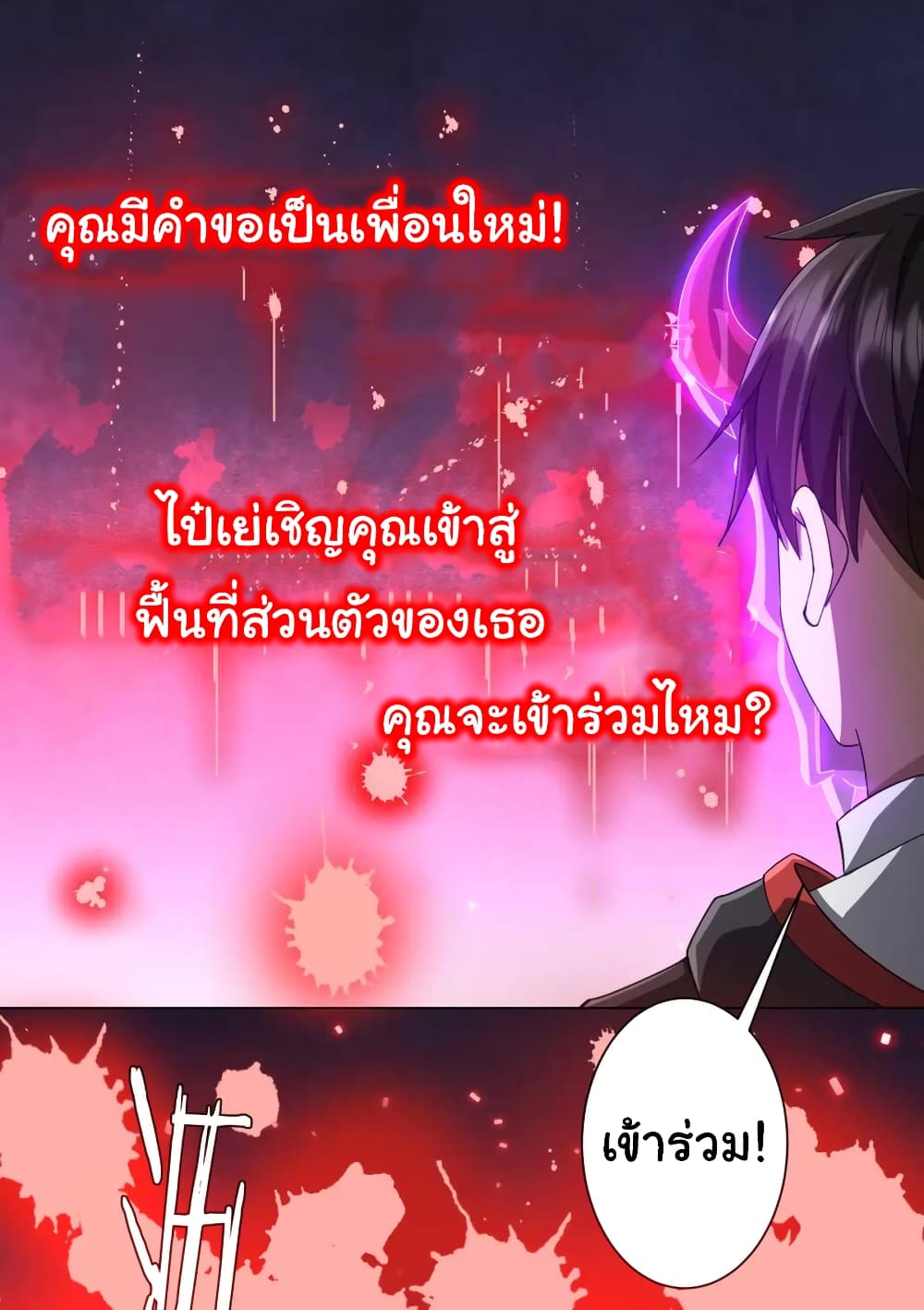 อ่านมังงะ Start with Trillions of Coins ตอนที่ 45/24.jpg