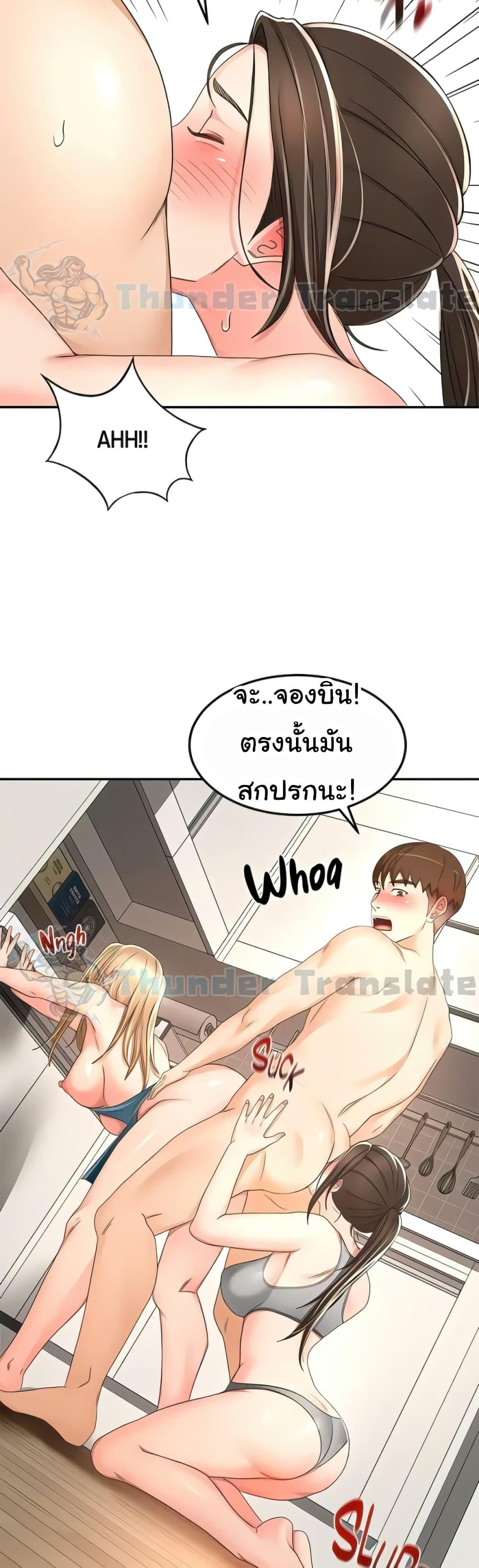 อ่านมังงะ The Little Master ตอนที่ 92/24.jpg