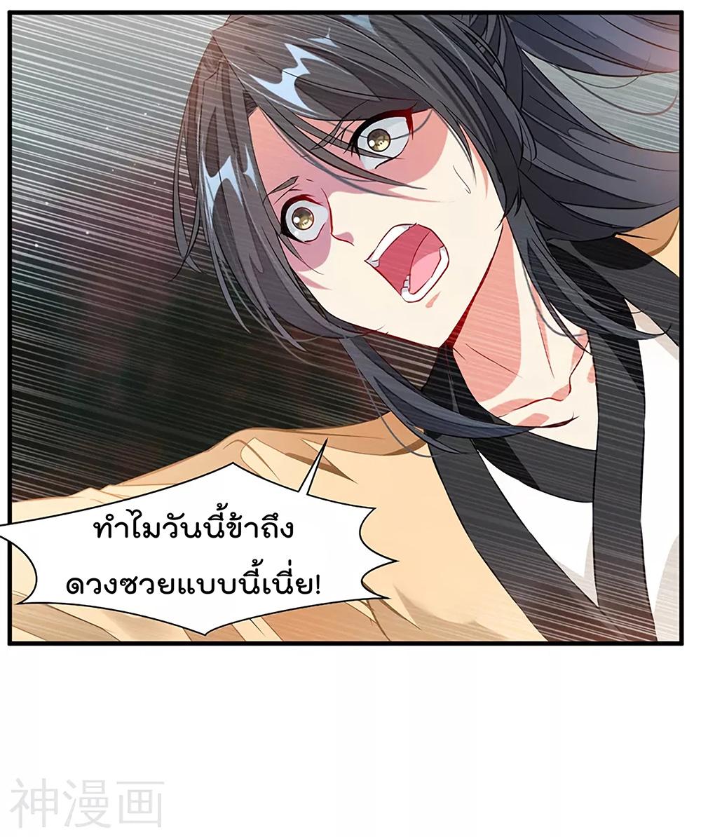 อ่านมังงะ Peerless Ancient ตอนที่ 1/24.jpg