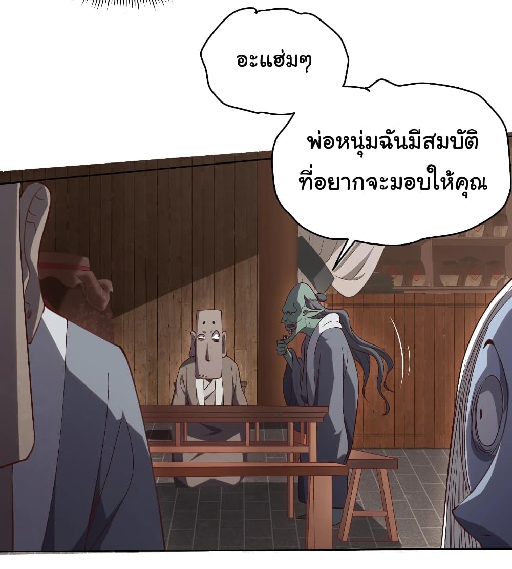 อ่านมังงะ Start with Trillions of Coins ตอนที่ 4/24.jpg