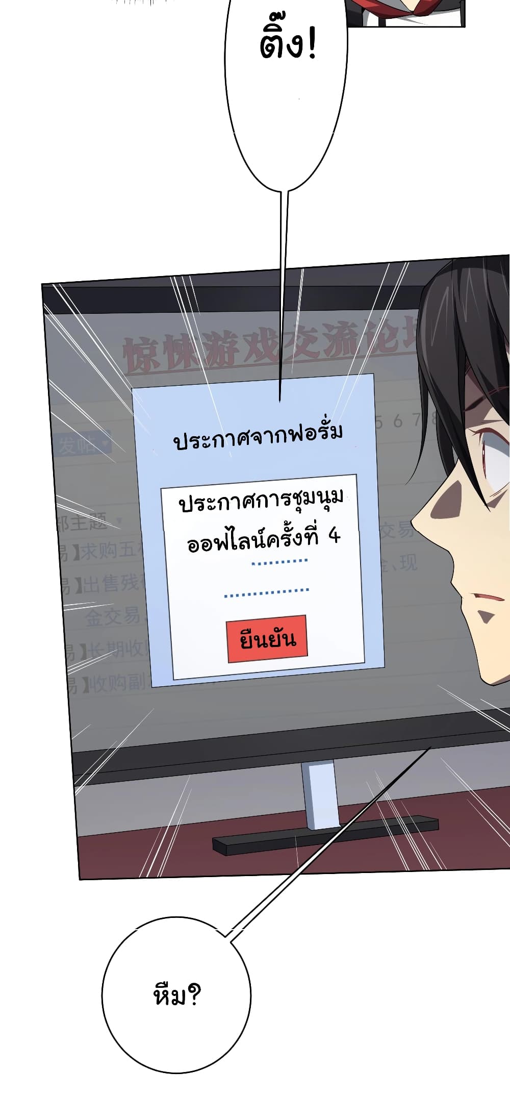 อ่านมังงะ Start with Trillions of Coins ตอนที่ 11/24.jpg