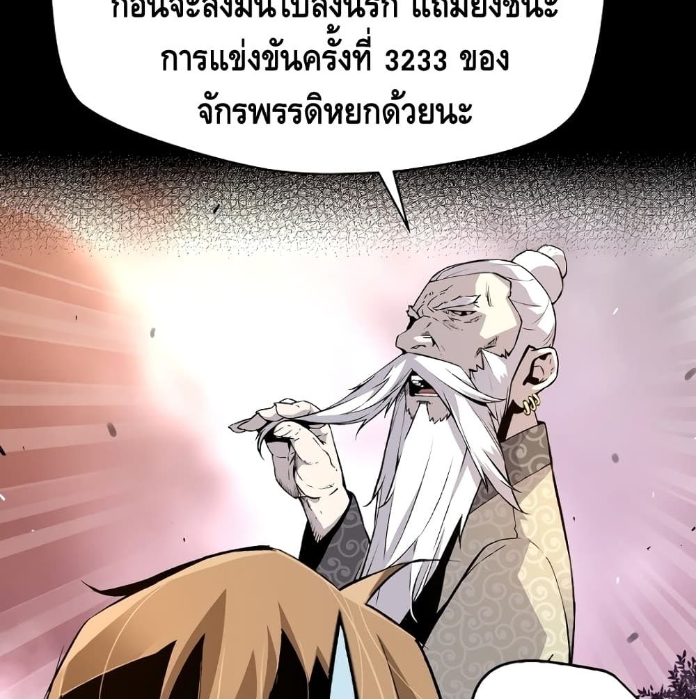 อ่านมังงะ Return of the Legend ตอนที่ 3/24.jpg