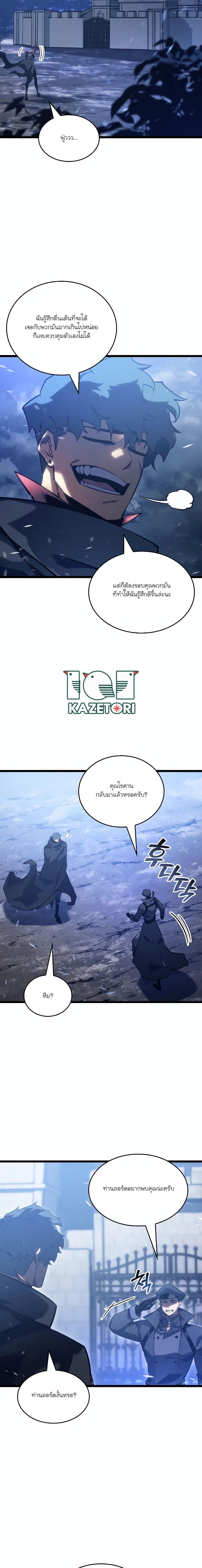 อ่านมังงะ Return of the SSS-Class Ranker ตอนที่ 102/24.jpg