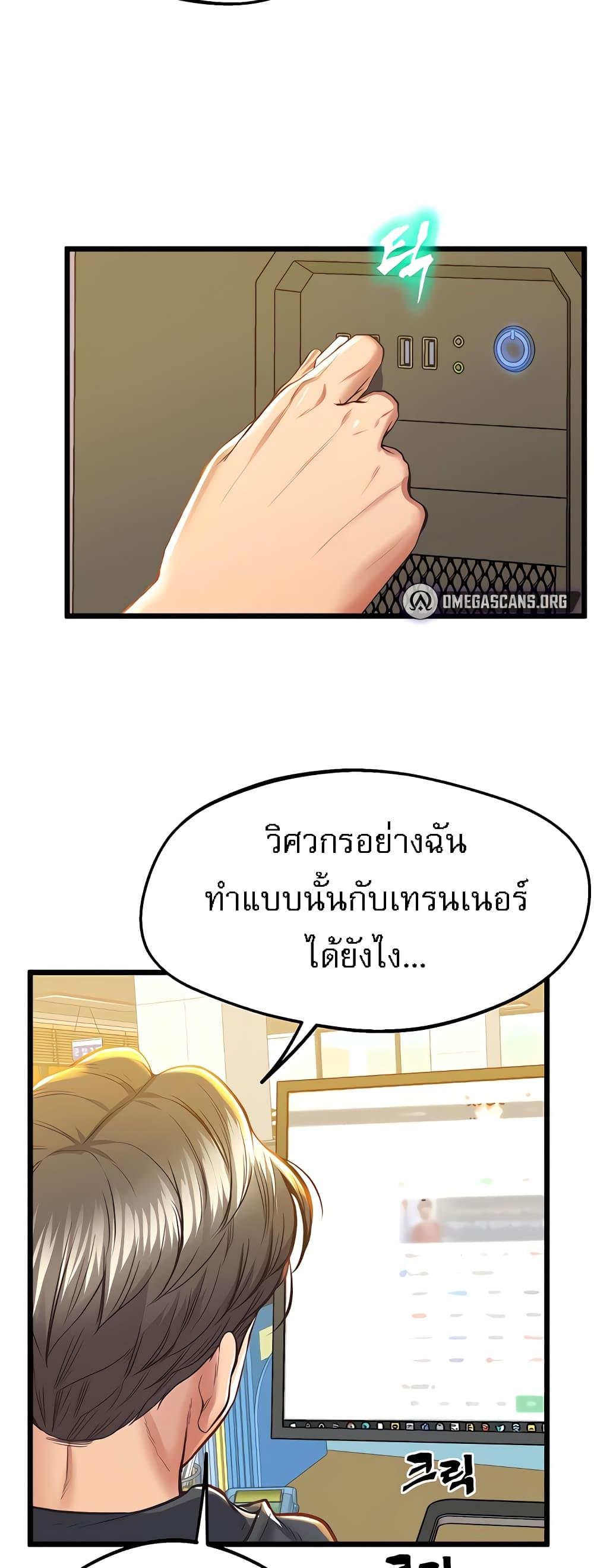 อ่านมังงะ Absolute Smartwatch ตอนที่ 5/24.jpg