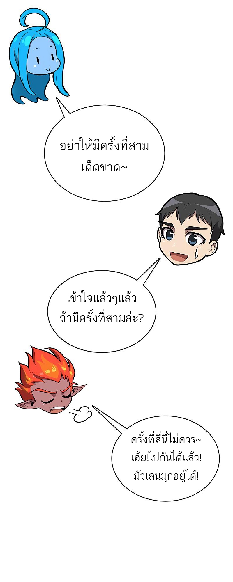 อ่านมังงะ The Strongest Chef in Another World ตอนที่ 13/24.jpg