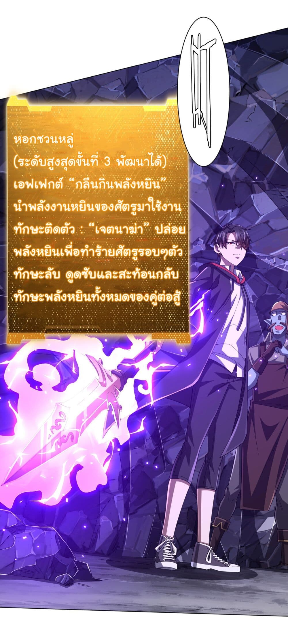 อ่านมังงะ Start with Trillions of Coins ตอนที่ 67/24.jpg