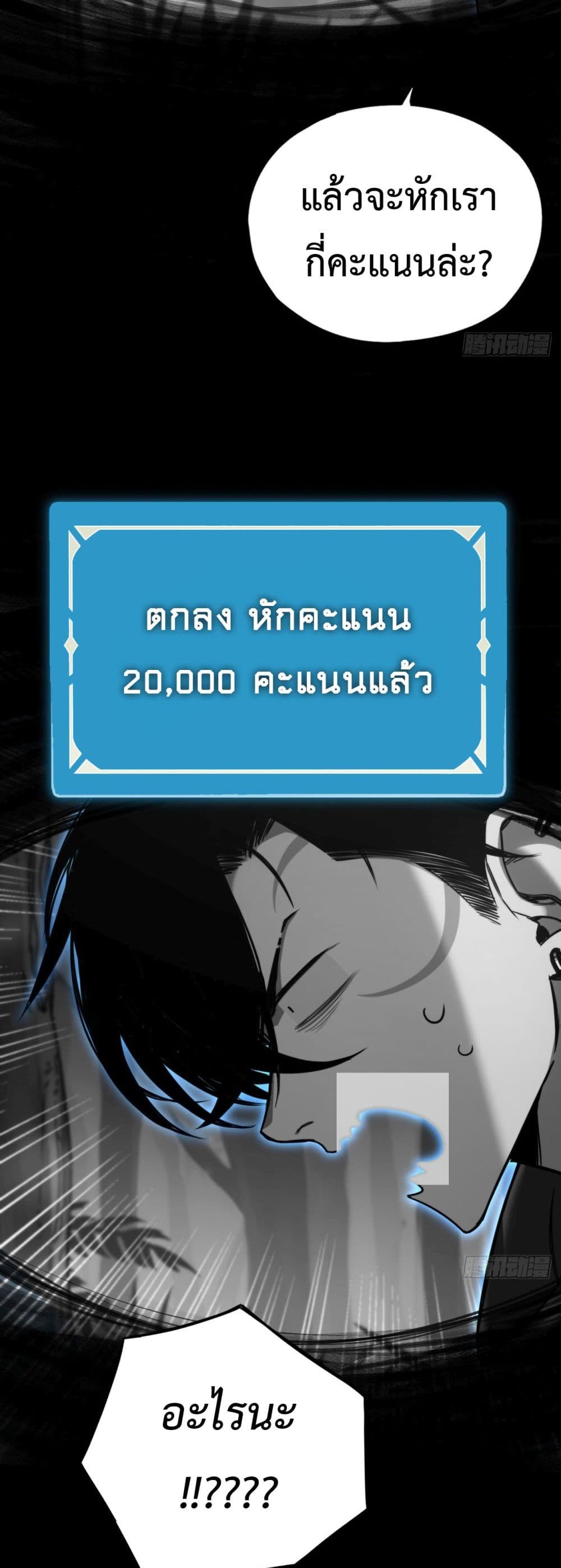 อ่านมังงะ The Final Boss Became A Player ตอนที่ 14/24.jpg