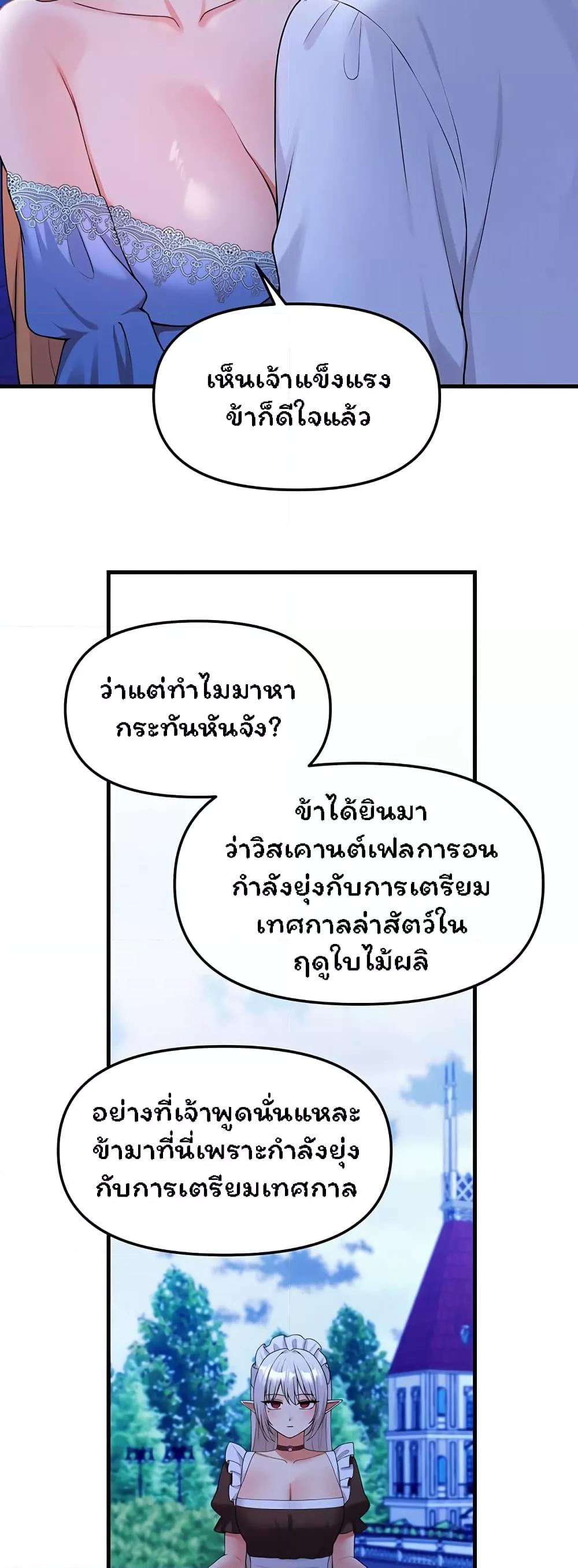 อ่านมังงะ Elf Who Likes To Be Humiliated ตอนที่ 63/24.jpg